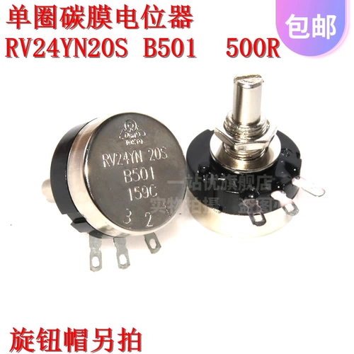 RV24YN20S B501 500R Одногрардная углеродная мембрана Регулируемое сопротивление