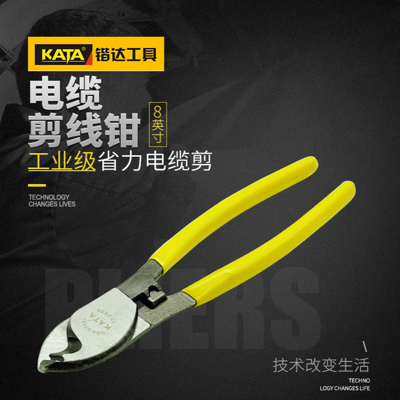 Kaida KATA cable cutter 8 inch electrician wire stripper wire fly manual tangent wire breaker electric view scissors