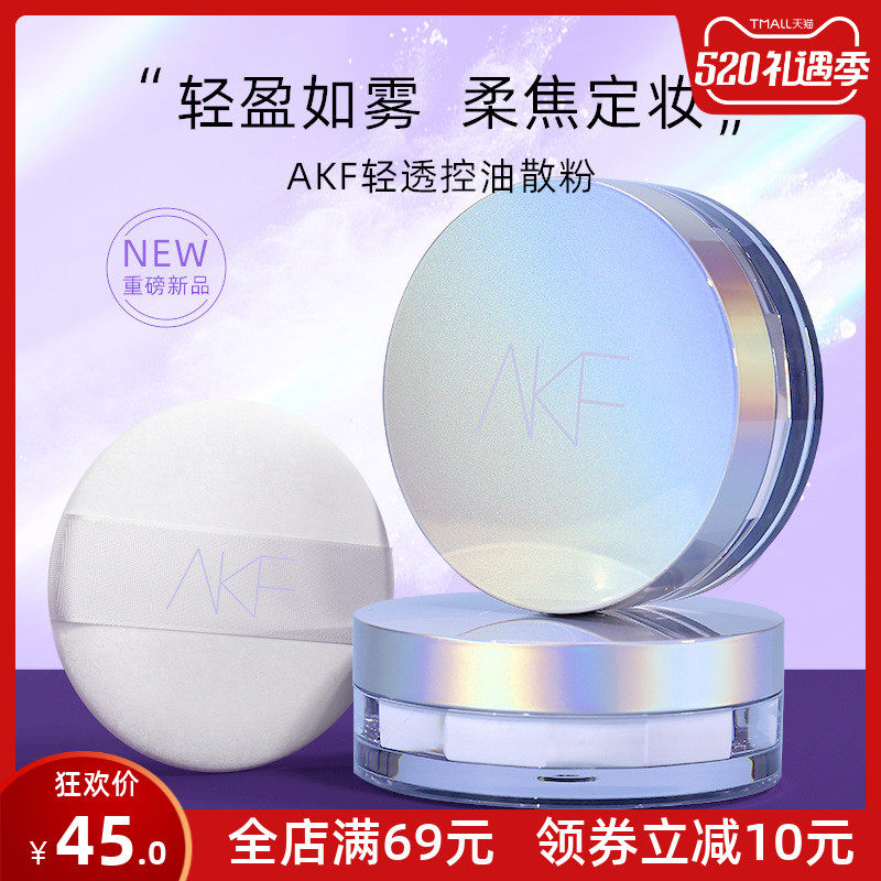Small fish Haitang Recommended AKF bulk powder Cosmetic Powder Lasting Control Oil Waterproof without makeup Flawless Honey Pink Cake Flagship Store
