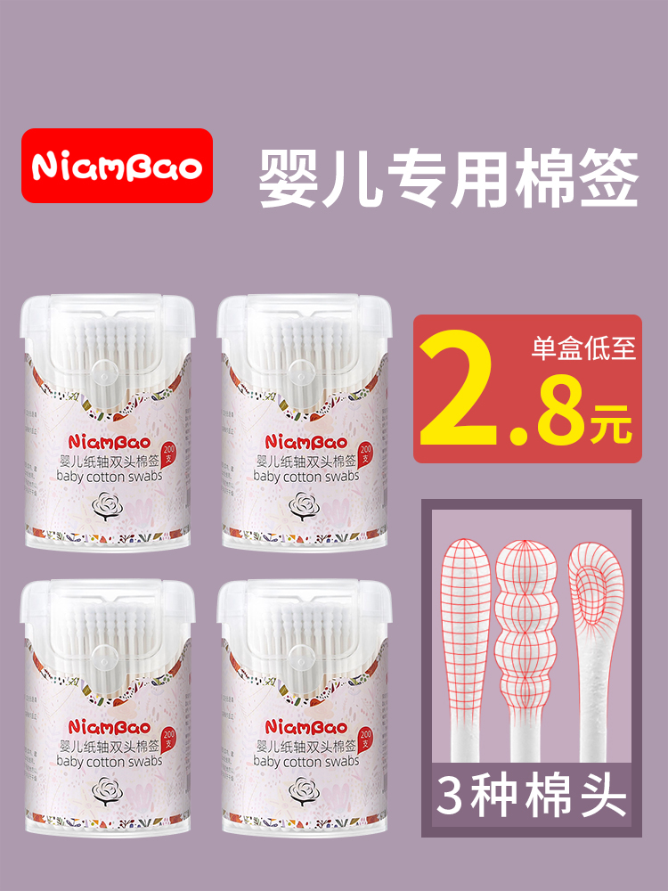 Baby cotton swab Newborn baby cotton swab Special children dig ears Dig ears and boogers Dig ear spoons Small head fine double head