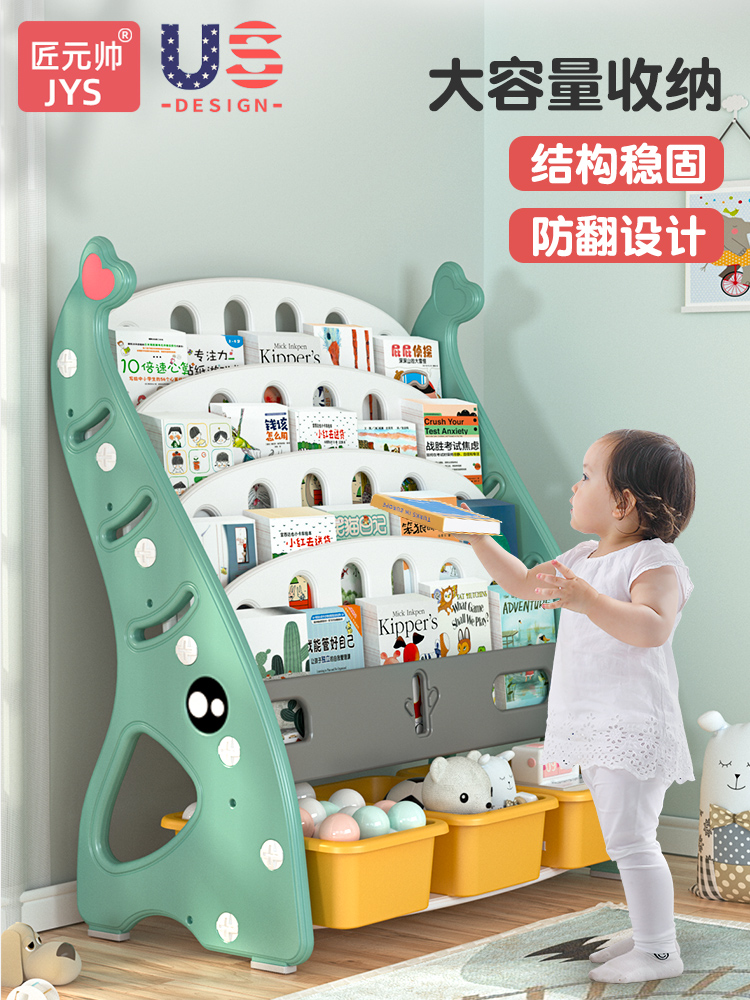 Children's bookshelf Children's home toy storage shelf Floor-to-ceiling plastic finishing picture book shelf Kindergarten multi-layer storage bookcase