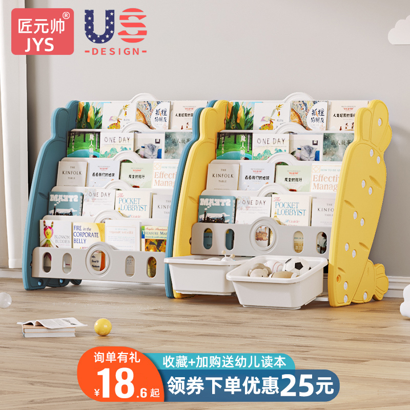 Children's bookshelf, baby picture book rack, household toy storage rack, simple floor-to-ceiling plastic kindergarten book rack