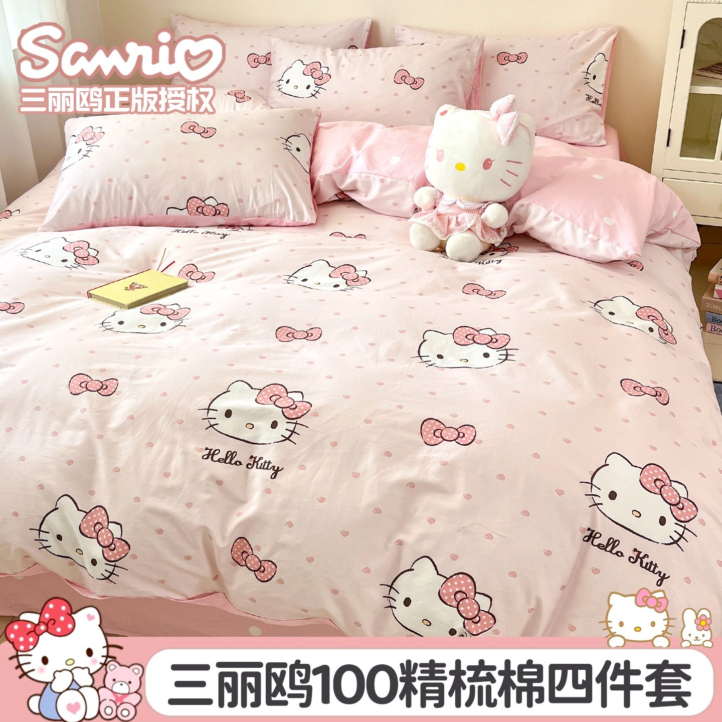 Комплект постельного белья из чистого хлопка HellokittyA class 100 из четырех частей, хлопковая простыня для девочек, стеганое одеяло, детский мультяшный комплект из трех частей