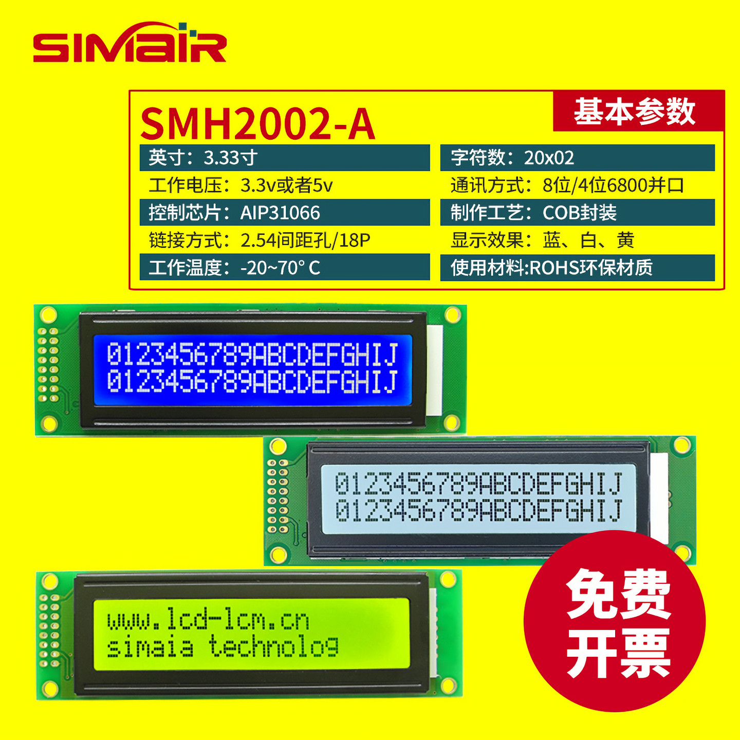 LCD2002A液晶模块显示屏 带英日字库AlP31066 高清俄文希伯来语5V
