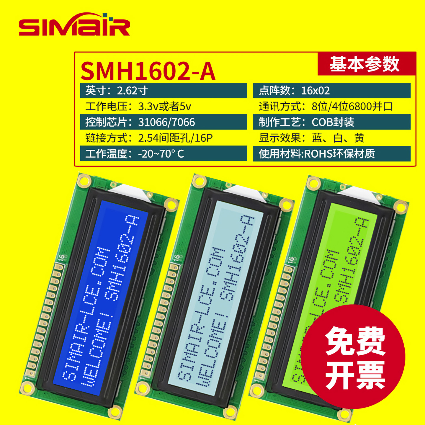 LCD1602A液晶屏 字符点阵显示屏模块 lcd大视图蓝并口 5V工业等级