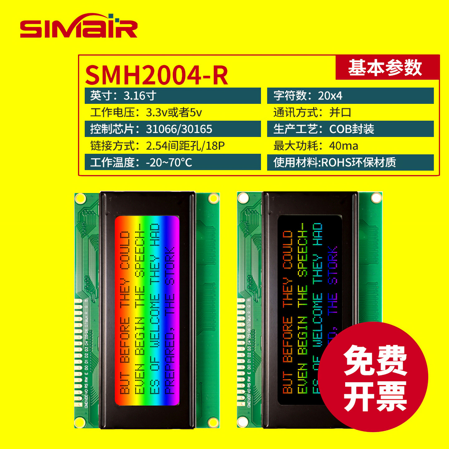 LCD2004液晶显示屏模块 RGB背光黑字 彩屏 并口 带英俄字符定制