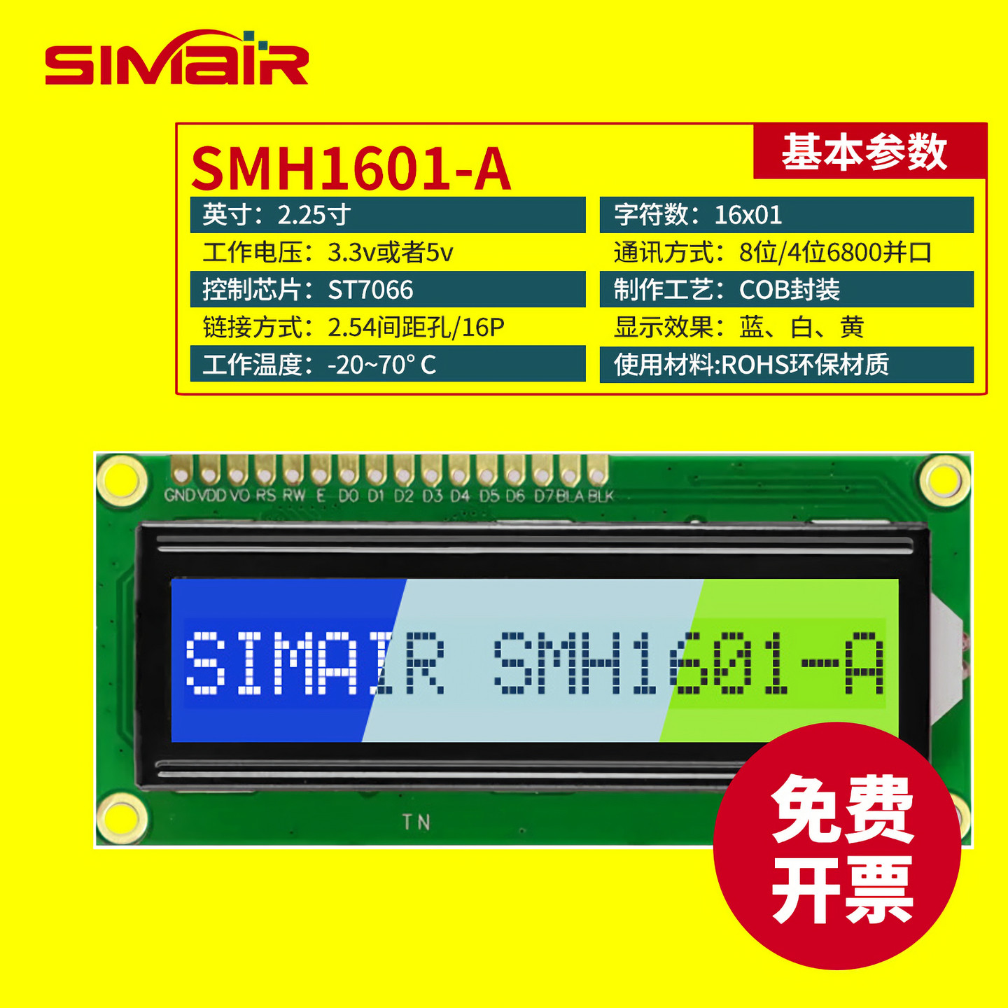 LCD液晶1601A字符显示屏  高清带背光并口模块ST7066黄5V支持定制