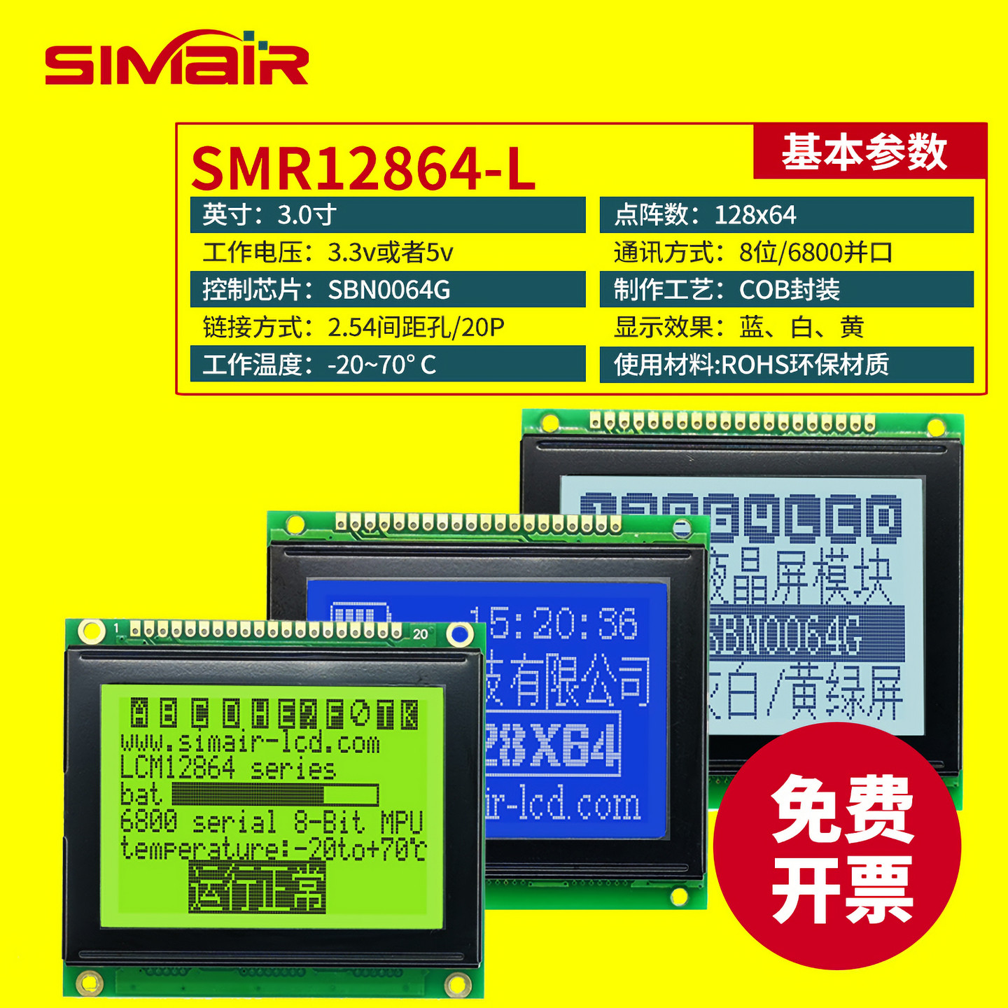 LCD12864液晶屏模组 12864L显示屏proteus/ampire仿真器使用 蓝5V