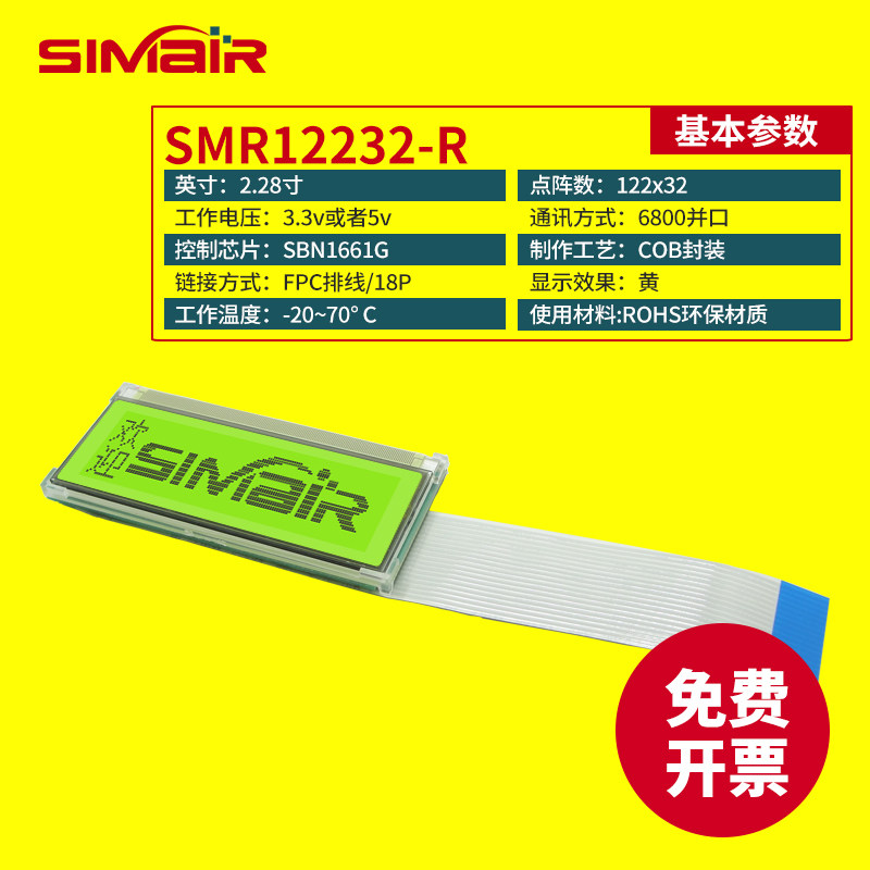 12232游戏机打码器显示屏12232R液晶屏LCD12232排线链接工业屏