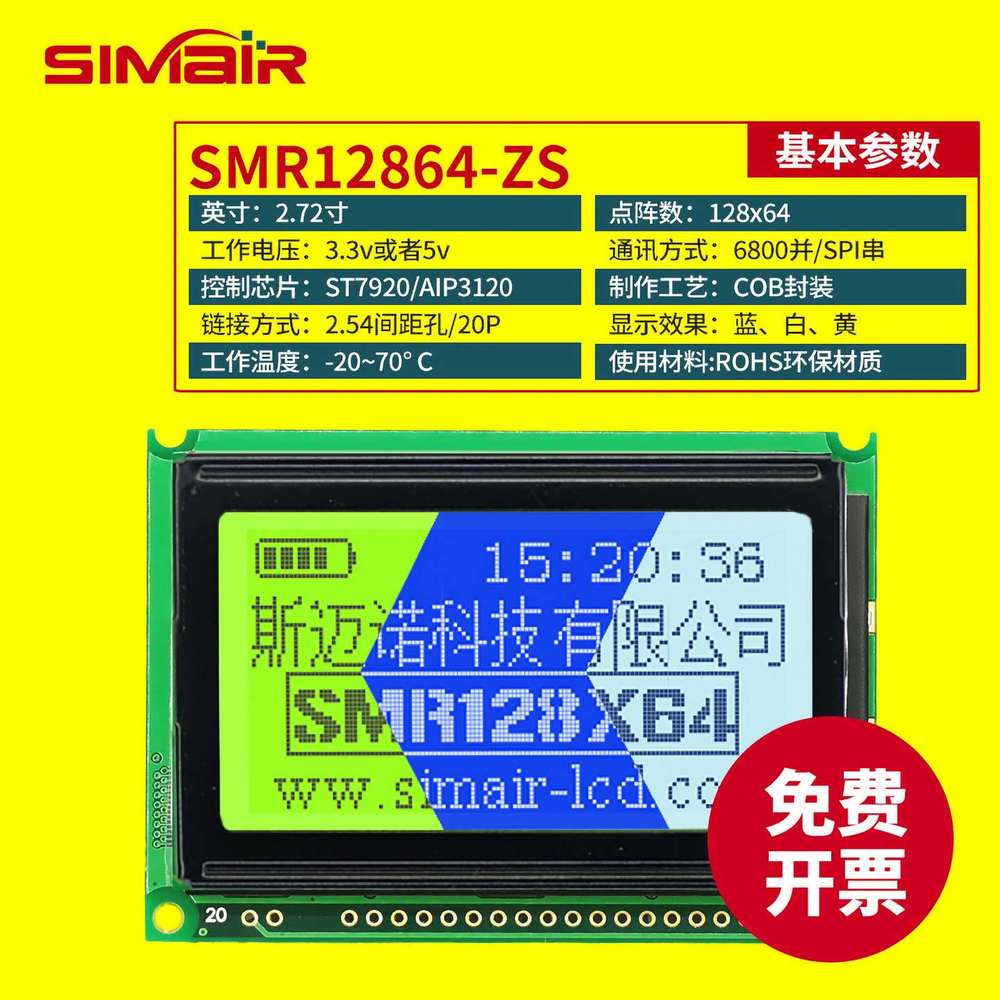 lcd12864中文字库SPI串口屏12864ZS点阵液晶模块高清工业屏带背光