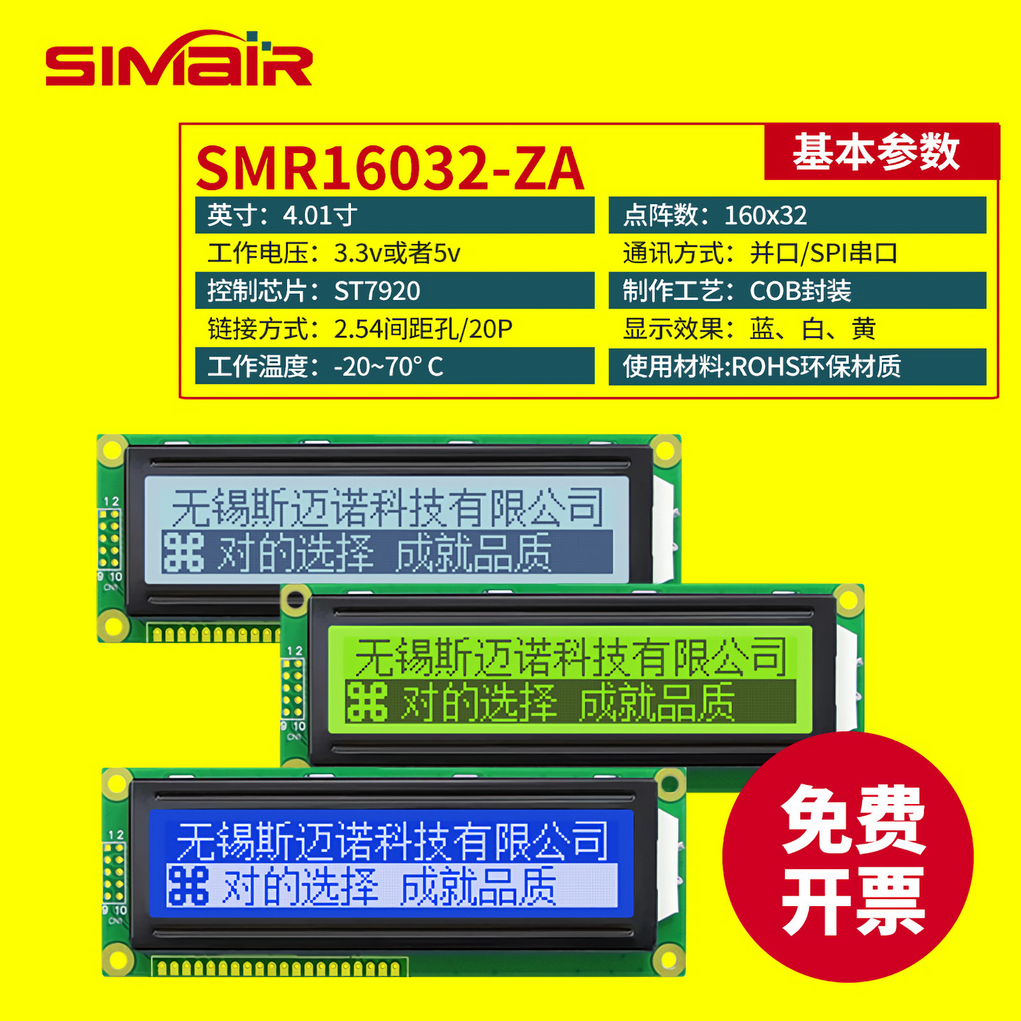 lcd液晶显示屏16032ZA模块并口SPI串口 点阵屏带字库ST7920带背光