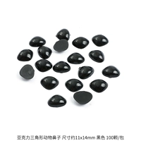 Черный, 11mm, 14mm