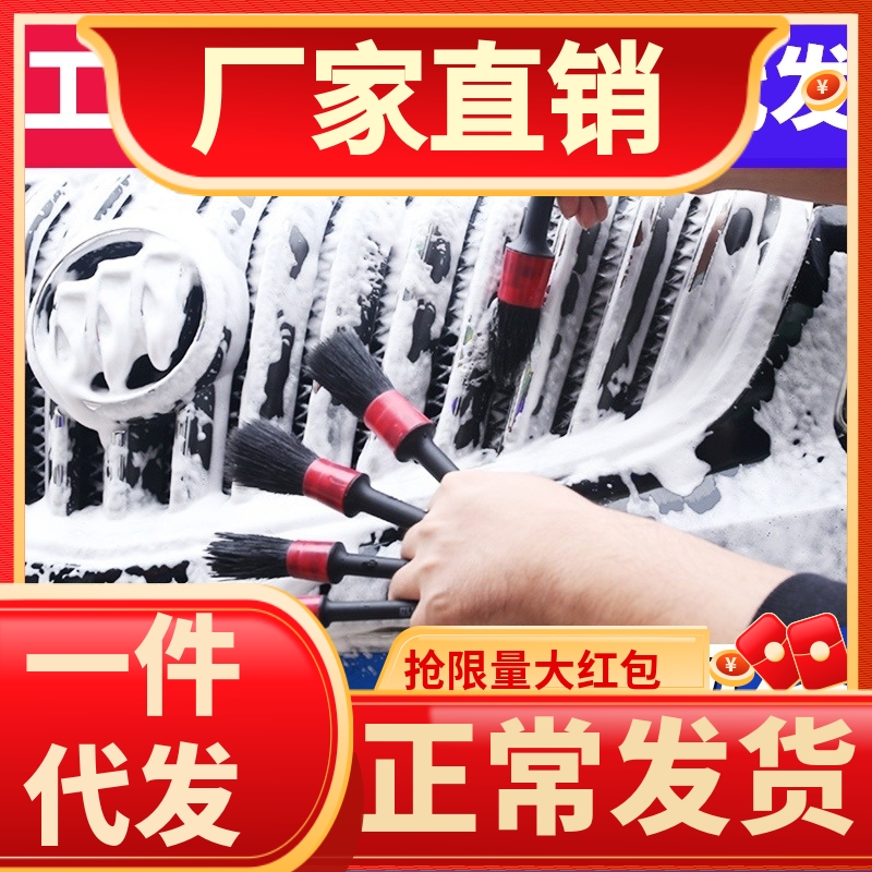Car air conditioning air outlet cleaning interior wheel hub gap detail plastic cleaning brush soft hair car wash brush tool