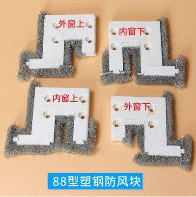 80 Plastic steel window aluminum alloy windproof block Window seal wind and dustproof sound insulation strip 88 push-pull window Plastic steel window accessories