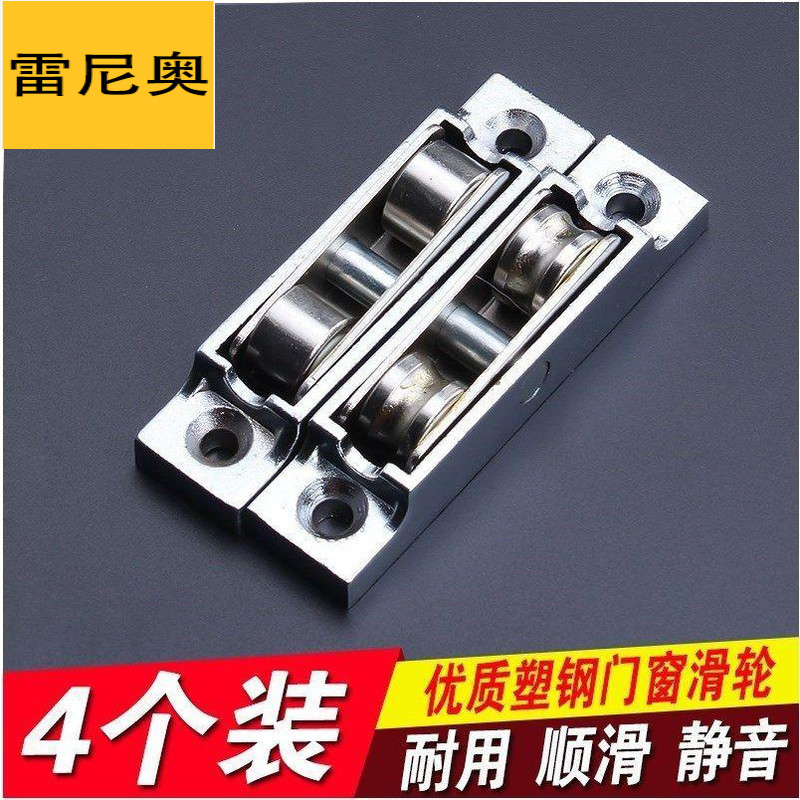  Double wheel stainless steel bathroom sliding door door and window pulley guide rail roller Plastic steel heavy duty door and window vintage 80 plus new