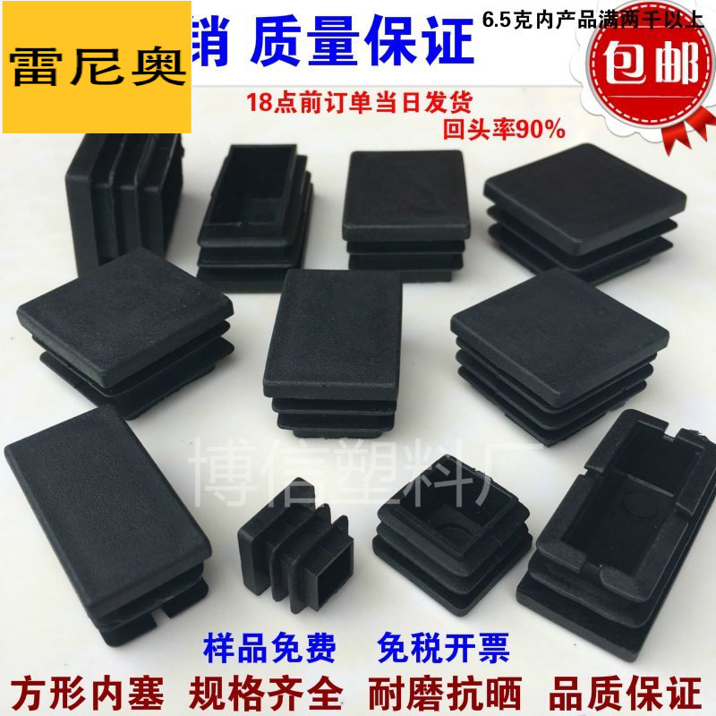 38*38 Plastic square plug inner plug cover nut 50*50 Sealing plug steel pipe 40*40 square pipe 25*25 stainless steel pipe