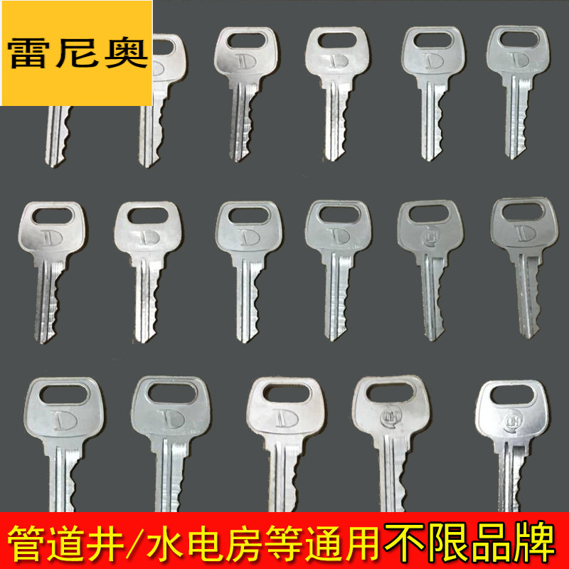 Community property hydropower house fire universal pipe well door core universal fire door lock core through and open 30 key cores