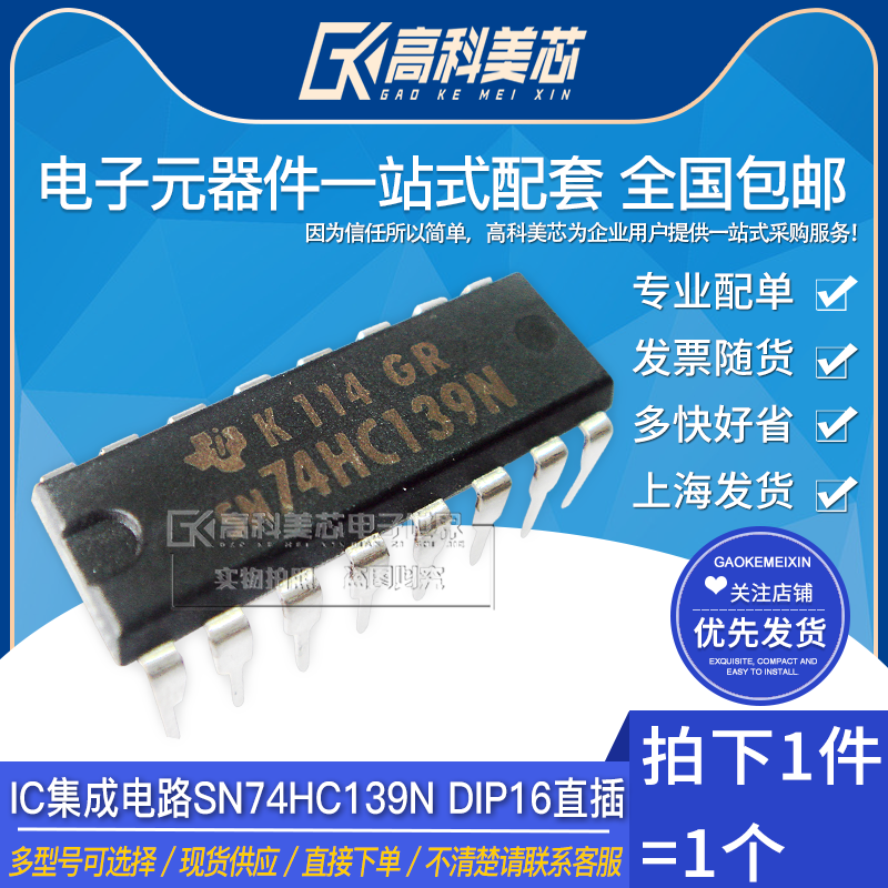 High Comey Core Cloud Wild IC ICs SN74HC139N DIP16 Straight In-line Encoder (one)