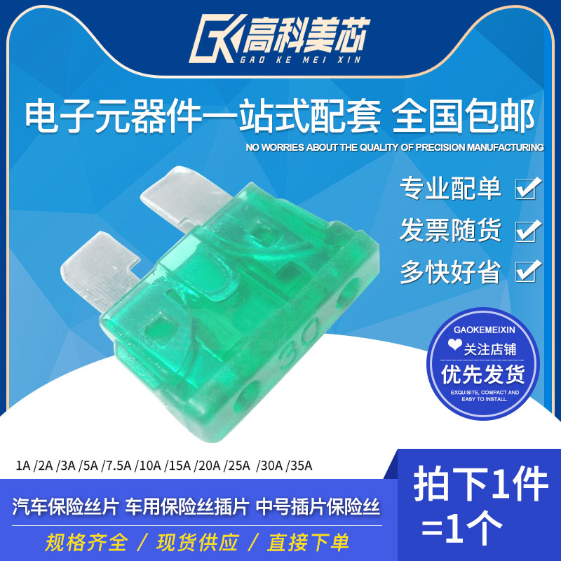 High Comey Core Cloud Wildcar fuse sheet for vehicle 1A2A3A5A15A20A25A30A40A inserts