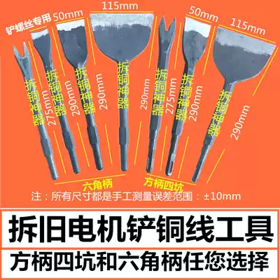 Disassemble the motor Copper electric pick shovel large wide head old motor disassembly equipment Disassembly copper electric pick tool disassembly copper artifact electric
