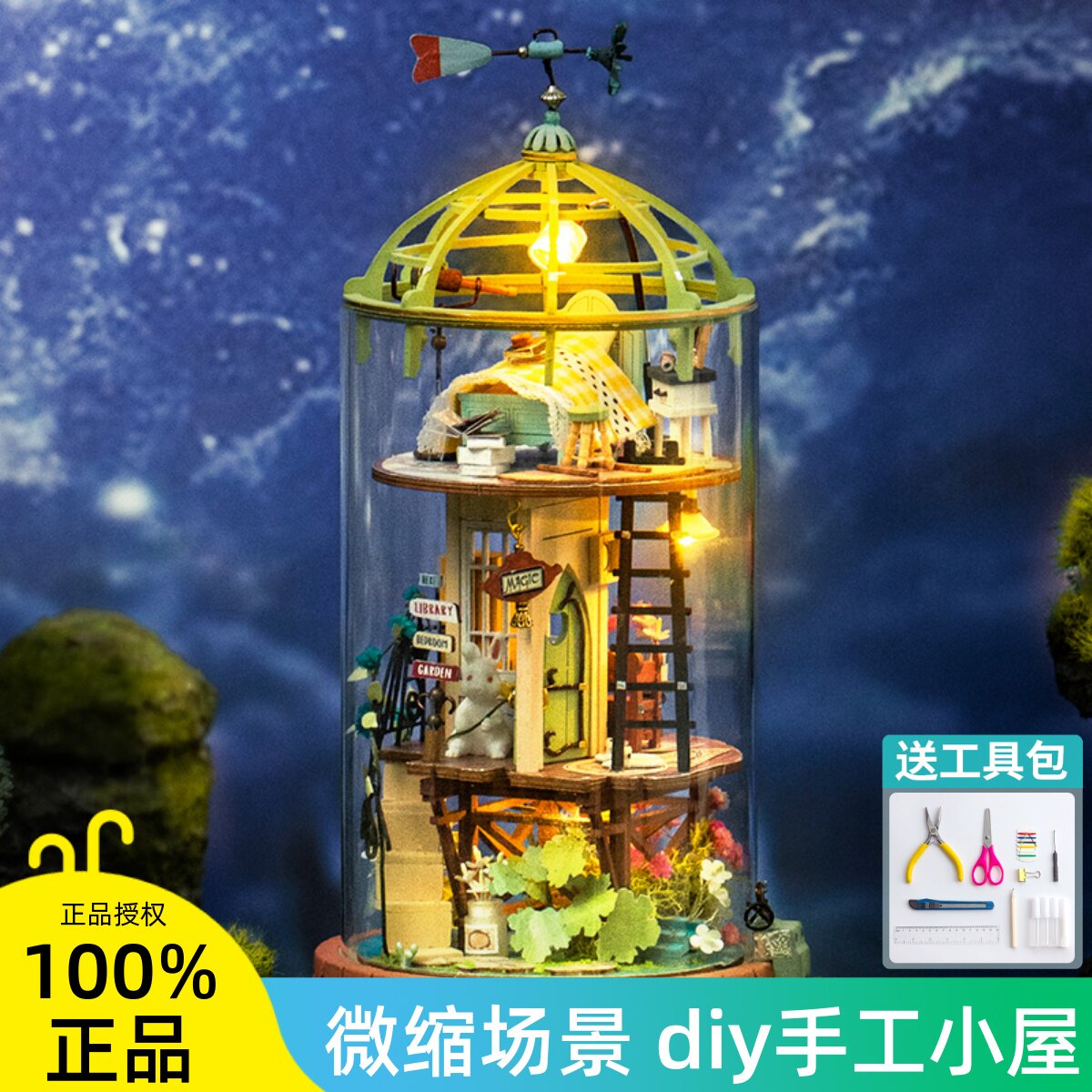 Ruo state Ruolai diy cottage handmade house 3d three-dimensional assembly model glass house building blocks fantasy streamer mystery