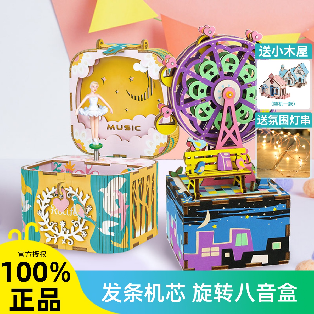 Ferris wheel diy music box wooden puzzle handmade 3D stereo octave assembly birthday gift female