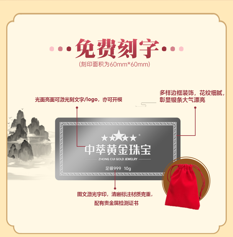 中萃珠寶-銀條定制周年慶投資銀條實心足銀9999擺件收藏禮物公司白銀塊銀磚免費刻字
