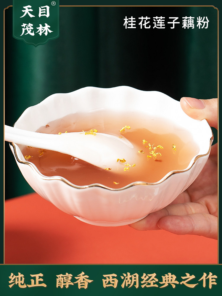 Tianmu Maolin West Lake Lotus root powder Lotus root Powder Hangzhou specialty Osmanthus lotus root powder Breakfast meal replacement small bag one second charge