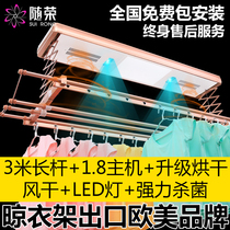 Zirong electric drying rack balcony lifting drying rack automatic intelligent remote control clothes drying Rod telescopic clothes clothes machine