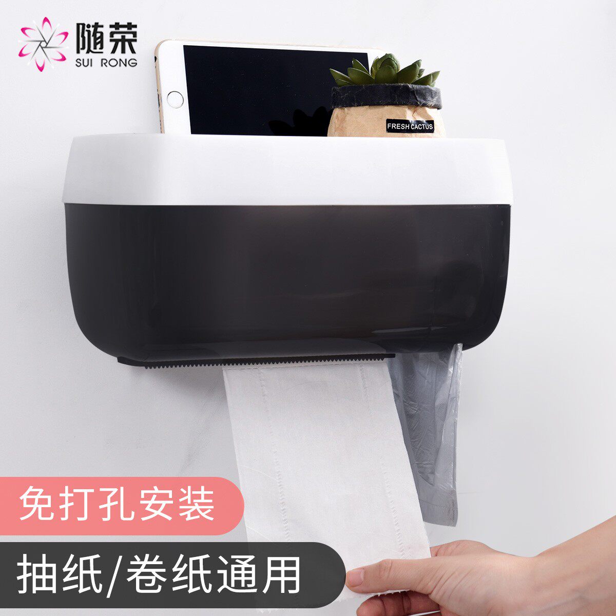 Wrap with honorable punch-free tissue box Toilet toilet wall-mounted kitchen toilet