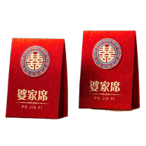 Wedding mother-in-laws family marriage male and female parties engagement table card wedding banquet card seat card table card sign-in table number card table card