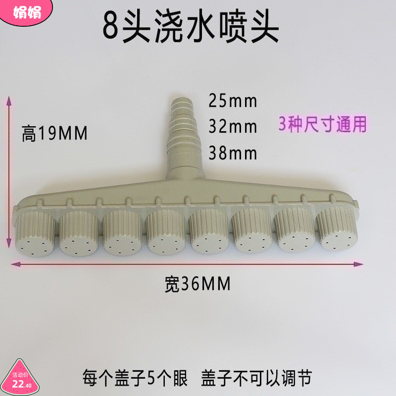 Watering flower sprinkler faucet agricultural agricultural watering watering artifact spraying multi-head portable tool inch greening outdoor
