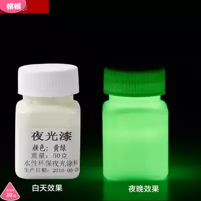 Liquid Fluorescent Agent Silver Powder Luminous Powder Luminous Paint Transparent Popular Elements Purple Fluorescent Paint Fluorescent Party Paint