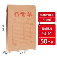 FC [50 штук с шириной дна 5 см] утолщенный вариант 400 г