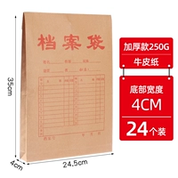 FC [24 ширина основания 4 см] утолщенная версия 250 г