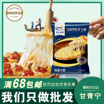 Halal Yili Masurishira cheese Crushed 3kg Commercial Wire Drawing Pizza Cheese Crummy Baking Batch for Home