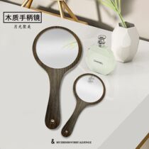 Hand-held makeup mirror ins Wind handle portable high-definition dressing beauty salon wooden small mirror student dormitory tour