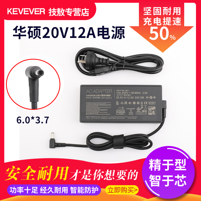 Original ASUS player country selection GL702 GX502L laptop charger 19 5V11 8A20V12A