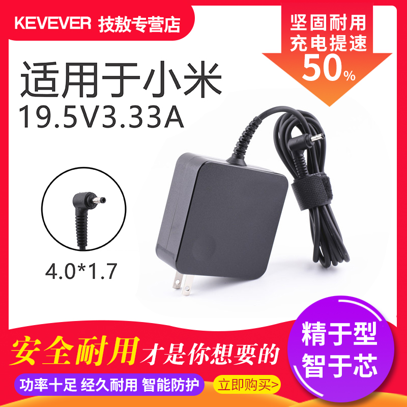 RedmiBook 14 13 Notebook Enhanced Edition Charging Cable XMA1901-A Power Adapter Portable Model
