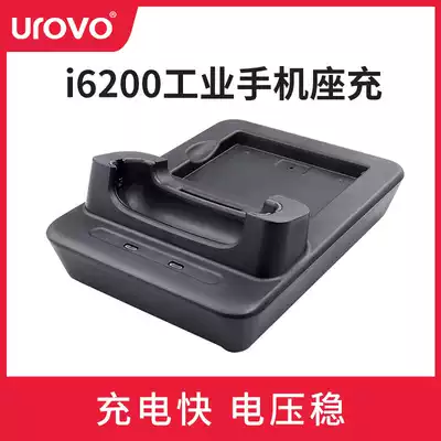 UROVO Uboxun i6200 Series Industrial mobile phone seat charger official original charger