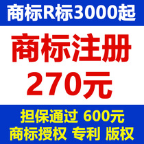 Trademark registration sale purchase and sale application individual company transfer software copyright authorization expedited rental