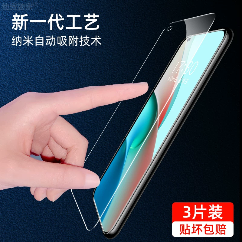 Подходящее для Redmi Note9 стальной маски（извините）??
