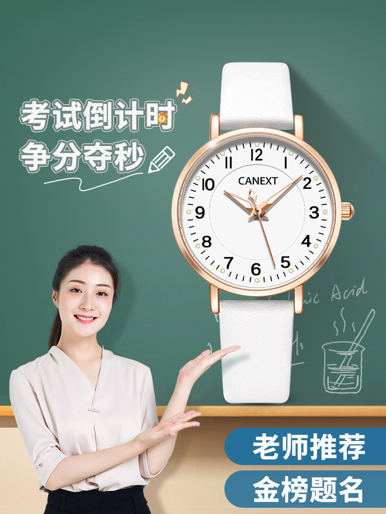 Junior High School Student Watch, Female Model, Suitable for Middle and High School Students, Stylish and Elegant, Silent Pointer, Exam-Specific Mechanical Electronic Watch