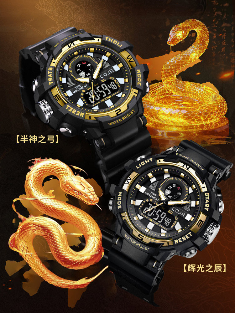 2025 Year of the Snake Limited Edition Watch for Men, Special Electronic Watch for Teenagers, Junior and High School Students, Luminous Children's Watch for Middle School Students