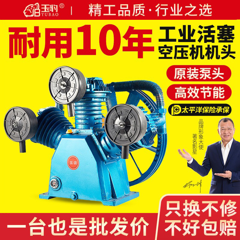 通用活塞空压机机头打气泵泵头三杠双缸头高压空压机配件机头工业