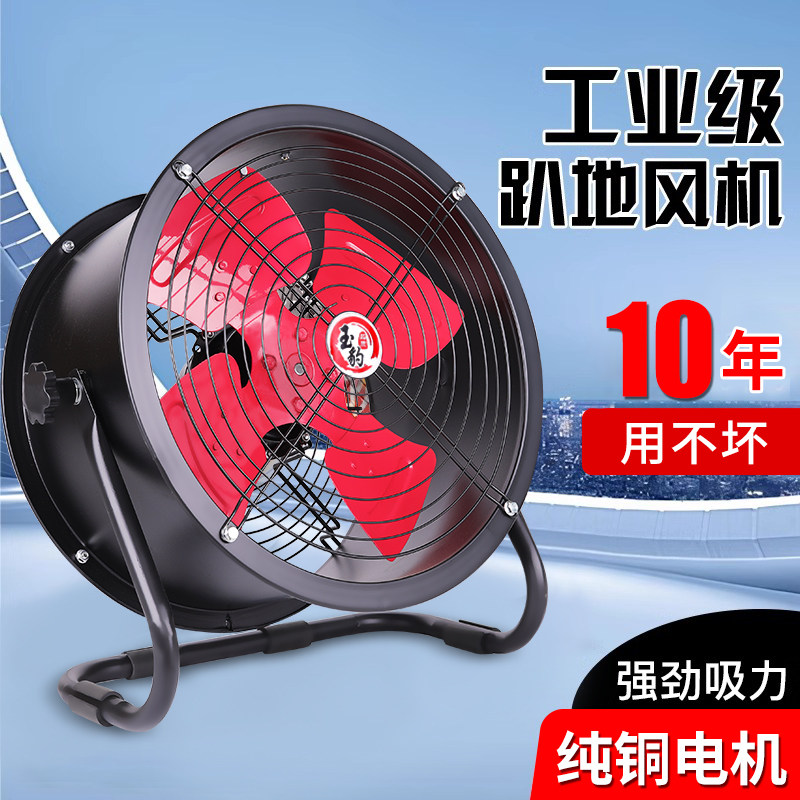 趴地式轴流风机岗位风机大功率工业风机排风扇排气扇工业风扇220v