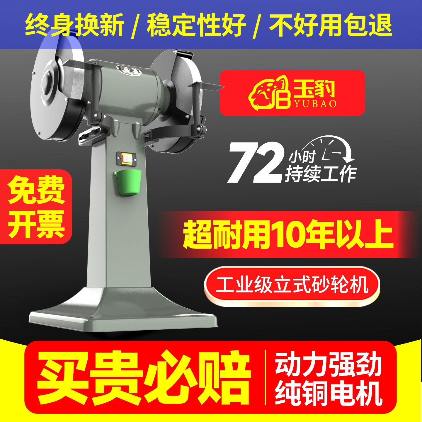 砂轮机重型工业级落地台式立式除尘式家用小型打磨电动沙轮磨刀机
