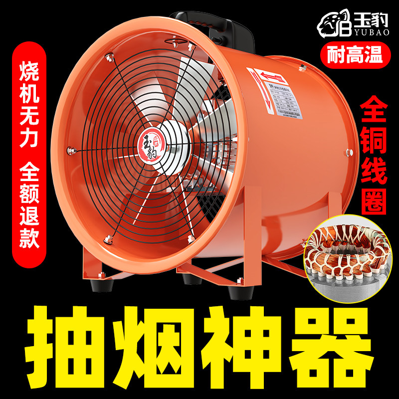 手提式轴流风机220V强力鼓风机排风扇抽风送风机有限空间通风设备