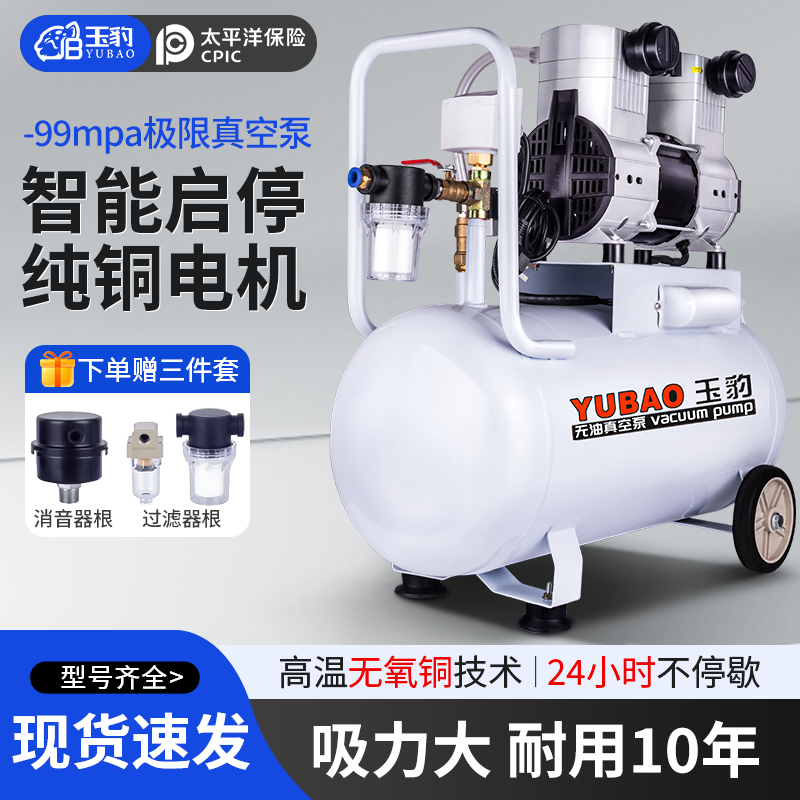 玉豹无油真空泵工业小型抽真空cnc实验室加工抽真空高流量负压泵