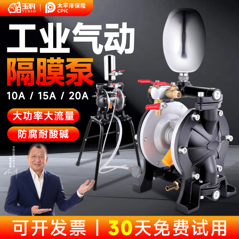 台湾双头气动隔膜泵喷涂机大功率工业喷漆自吸泵高压不锈钢油漆泵